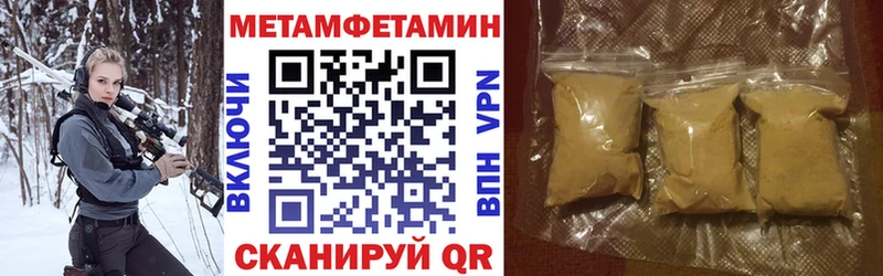 mega tor Спасск АМФЕТАМИН VHQ