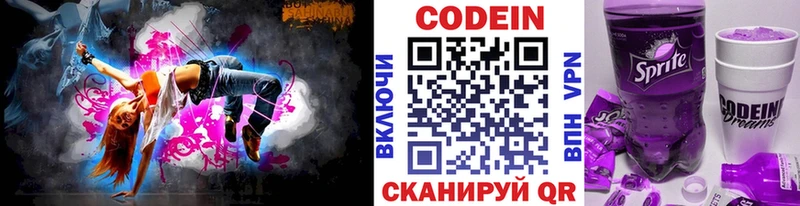 Codein Purple Drank  Спасск 