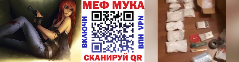 Меф мука  Спасск 