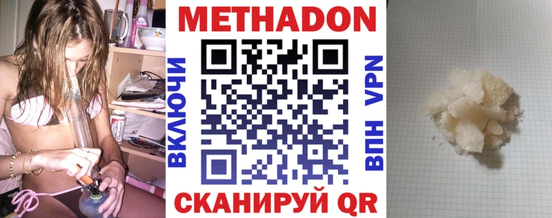 купить наркоту  Спасск  Метадон VHQ 